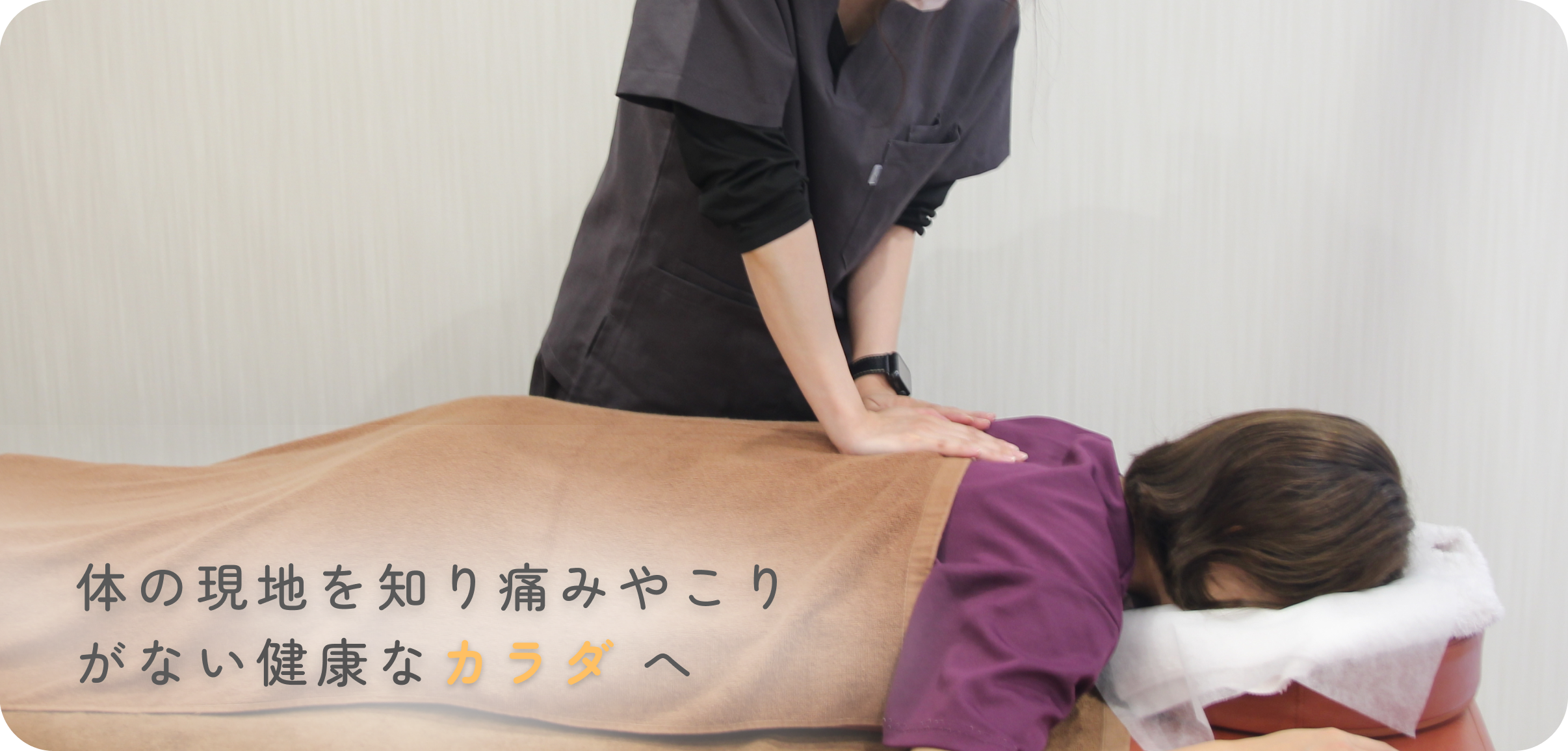 らぽーる整骨院の外観